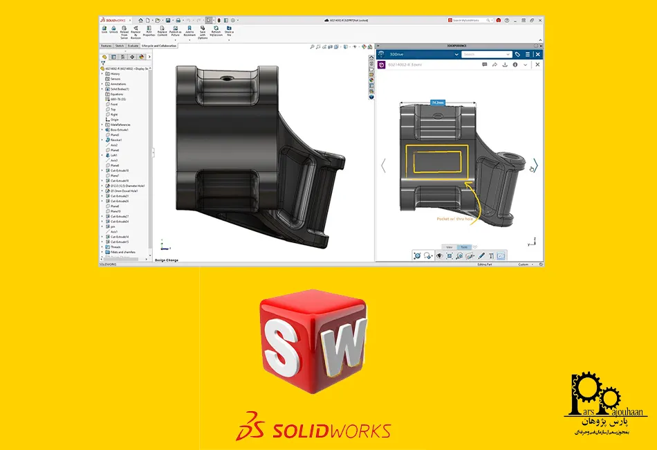 نرم‌افزار SolidWorks